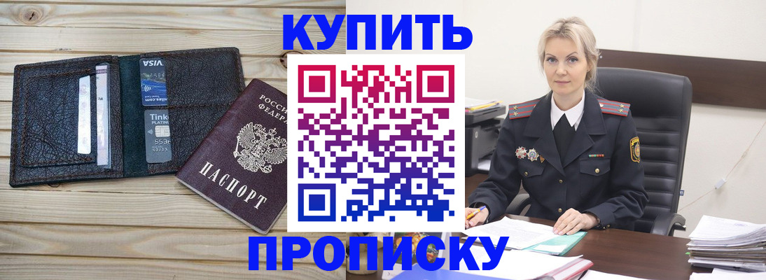 найти адрес прописки в Воронежской области