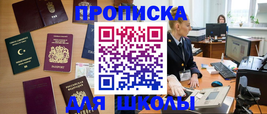 где прописаться в Воронежской области