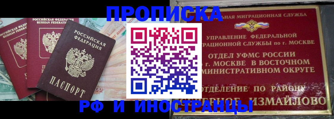 временная регистрация в Воронежской области
