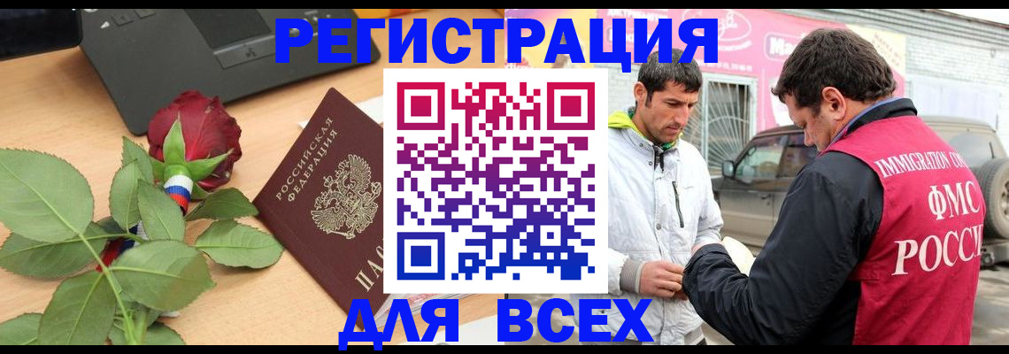 временная регистрация поиск в Воронежской области