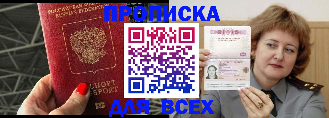 временная регистрация собственник в Воронежской области